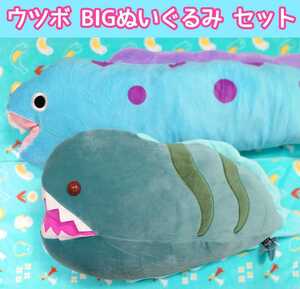 ヤフオク ウツボ ぬいぐるみ おもちゃ ゲーム の中古品 新品 未使用品一覧 ヤフオク ウツボ ぬいぐるみ おもちゃ ゲーム の中古品 新品 未使用品一覧