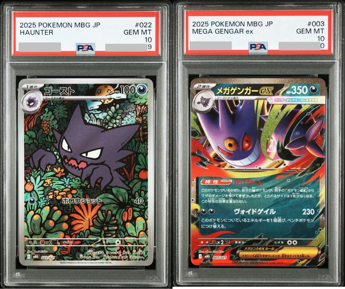 ゴースト 022/021 AR 3枚セット ポケモンカード｜Yahoo!フリマ（旧