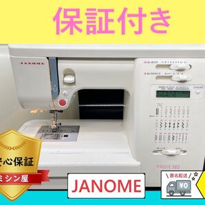 ★安心保証★ ジャノメ エクール 980 コンピューターミシン本体