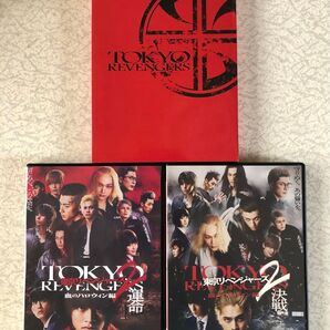 【東京リベンジャーズ 1&2 DVD 3作セット】スペシャルエディション 血のハロウィン編 運命 決戦 北村匠海 今田美桜