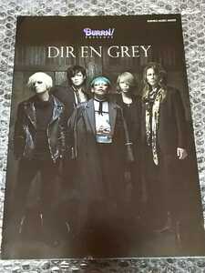 BURRN! PRESENTS DIR EN GREY 雑誌 表紙 /検 sukekiyo 京 薫 Toshiya Tシャツ タオル MADARANINGEN The Zemeckises 疎外 PHALARIS 19990120