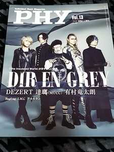 DIR EN GREY 表紙 雑誌 PHY ファイ Vol.13 2018年10月発売 /検 sukekiyo 京 薫 Toshiya Shinya MADARANINGEN DIRT Tシャツ 疎外 PHALARIS