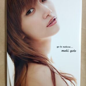 後藤真希 go to natura... maki goto 写真集 初版