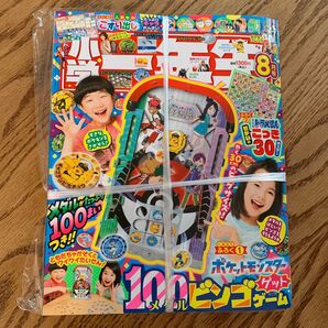 小学一年生 小学館 ポケモン 雑誌 付録付き 新品未開封 小学館 ポケットモンスター ドラえもん すみっこぐらし ちいかわ ビンゴ
