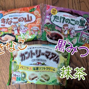 【期間限定】 きなこの山 たけのこの黒みつ カントリーマアム チョコレート 完売