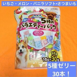 マルカン アクアチャージスティック 5種のバラエティーパック 16g×30本 ゼリー 犬用おやつ