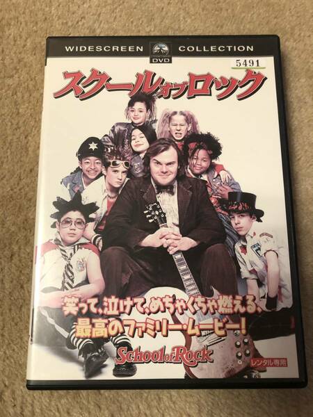 洋画DVD「スクールオブロック」