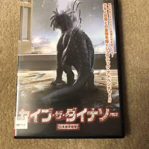 洋画DVD 「セイブ・ザ・ダイナソー」軍の実験でよみがえった恐竜たちを救い出せ!