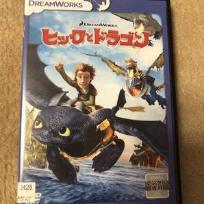 アニメDVD「ヒックとドラゴン」