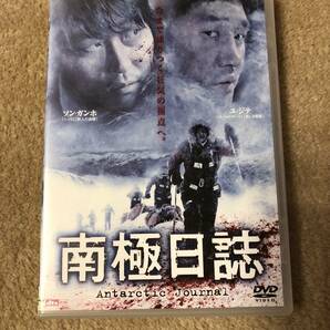 韓流映画DVD「南極日誌」命まで凍りつく狂気の極点へ