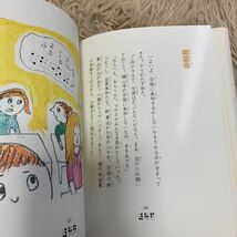 ★お勧め！点子ちゃん　野田道子★毎日新聞社　子供読み物_画像9