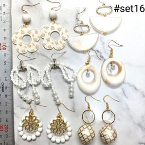#set16 ハンドメイドピアスまとめ売り〈ホワイト〉