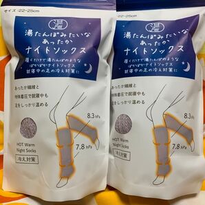 湯たんぽみたいなあったかナイトソックス ラベンダー 22-25cm 2個セット