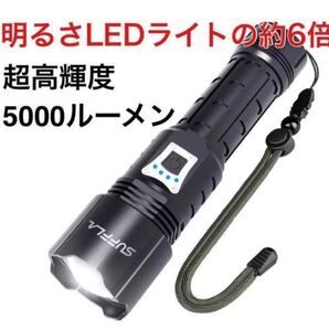 超高輝度5000ルーメン 軍用 小型 軽量 懐中電灯 防災 防水