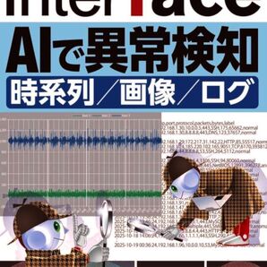 最新 ★ Interface/インターフェース ★ 2026.1月