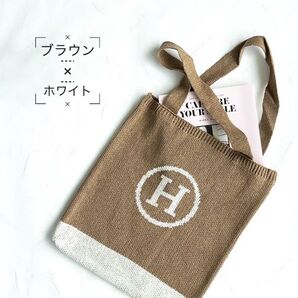 大人気!Hロゴ トートバッグ ブラウン&ホワイト エコバッグ 韓国 ニット
