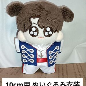BTS 10cm グクトゥギ army5期 王子様衣装 ジョングク