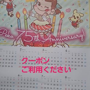 【未使用品】2025年 ペコちゃん カレンダー 不二家