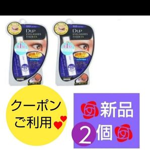 2個 D-UP ディーアップ アイラッシュフィクサー EX 552 つけまつげ 接着剤 透明 つけまのり