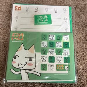 どこでもいっしょ トロ レターセット