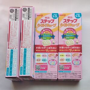 ステップらくらくキューブ