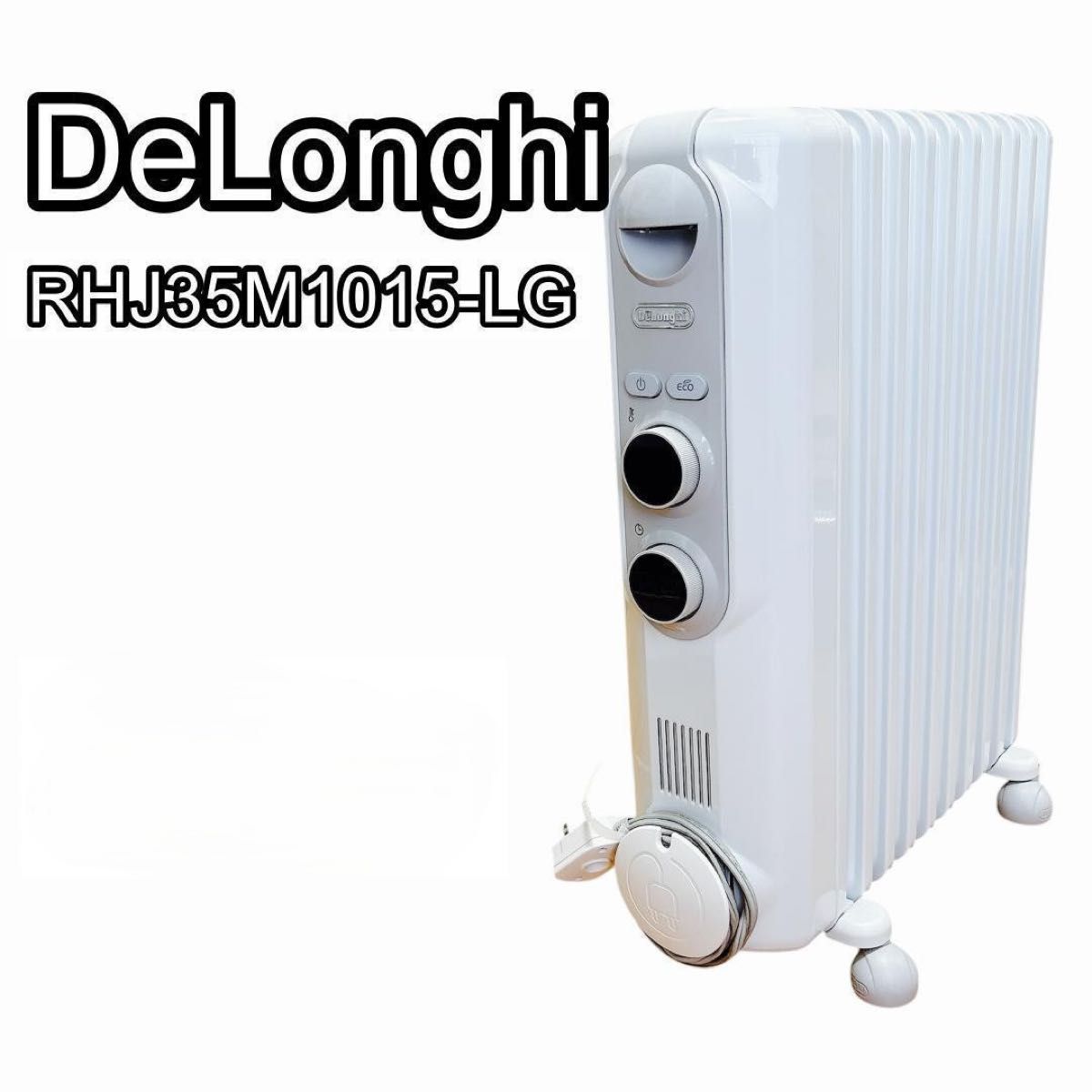 デロンギ アミカルド オイルヒーター RHJ35M1015-LG（ピュア
