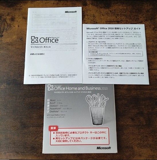 Microsoft Office Home and Business 2010 パッケージ版 中古品