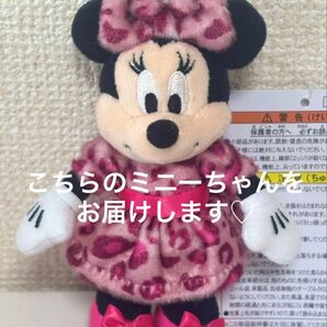 ☆厳選☆新品未使用タグ付き ディズニー ミニー ぬいぐるみチャーム ピンク ヒョウ柄