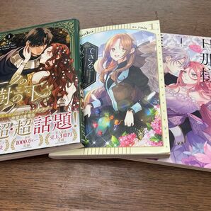 オークの樹の下1/できるメイド様1/拝啓見知らぬ旦那様、離婚していただきます 1