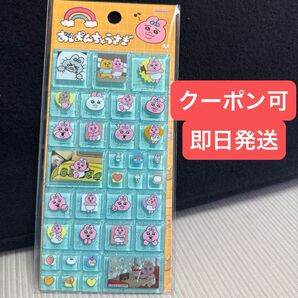 タイルシール おぱんちゅうさぎ