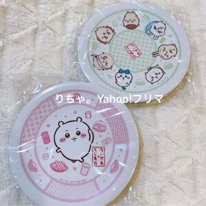 ちいかわ くら寿司 寿司皿 ノベルティ 皿