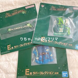 ミセス 一番くじ ミセスくじ E賞 ラバーコレクション