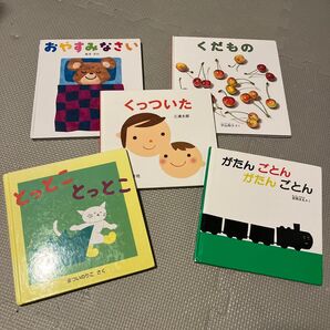 絵本まとめ売り 0歳 1歳 2歳 3歳