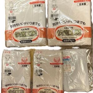 グンゼ良質綿100%下着5枚セット Mサイズ未開封日本製