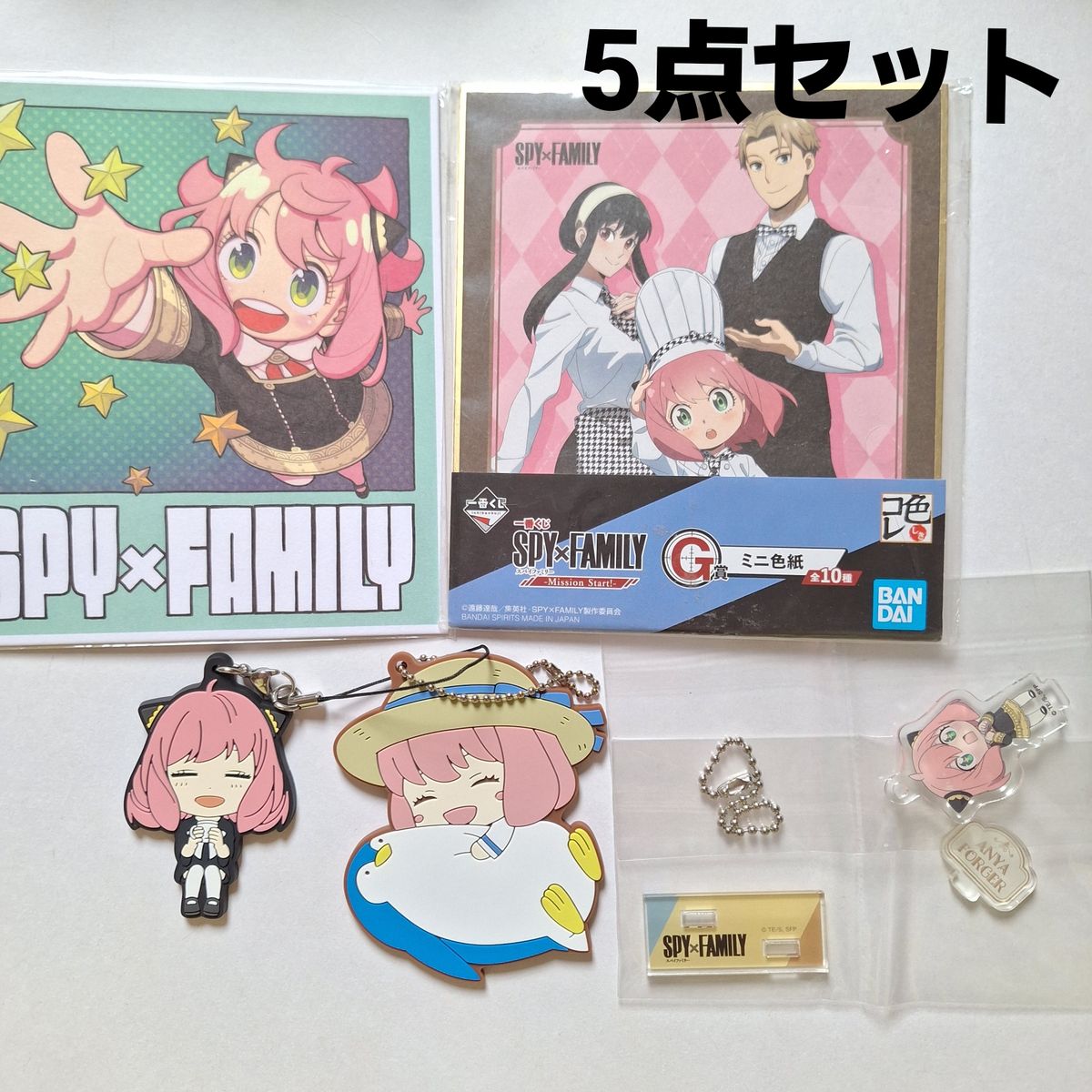 スパイファミリー アーニャ ラバーストラップ 色紙 アクリルスタンド 5点セット