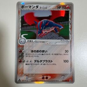 ボーマンダ デルタ種 PCG6 021/086 R ホロンの研究塔 ポケモンカード ポケカ