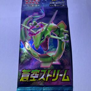 【0028】激安!蒼空ストリーム 未開封 1パック