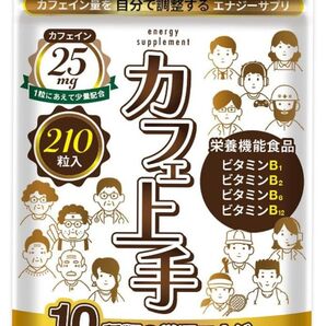 カフェイン錠剤 集中力 サプリ カフェインサプリ ビタミンb ガラナ シトルリン サプリメント