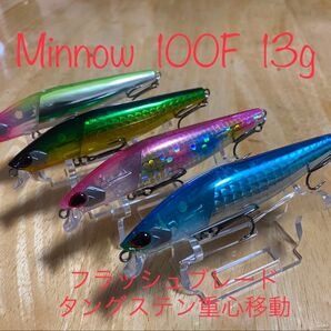 100Fミノー4色セット