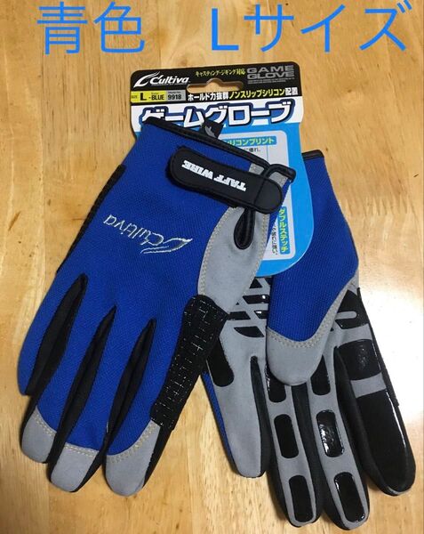 カルティバ ゲームグローブ 3L 青色