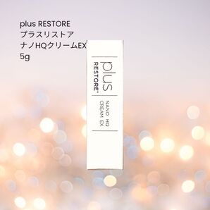 plus RESTORE プラスリストア ナノHQクリームEX 5g