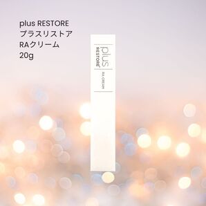 plus RESTORE プラスリストアRAクリーム 20g 保湿美容クリーム