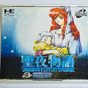 PCエンジン 聖夜物語