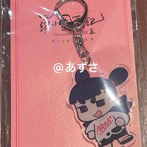 ロシャオヘイセンキ 羅小黒戦記2 アクリルチャーム アクリルキーホルダー ナタ NAZA