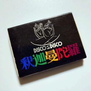 札幌 ディスコ 釈迦曼荼羅 マッチ箱