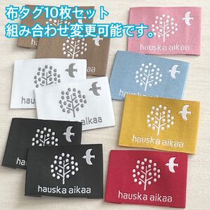 布タグ 北欧風ツリータグ 四角タイプ 10枚セット