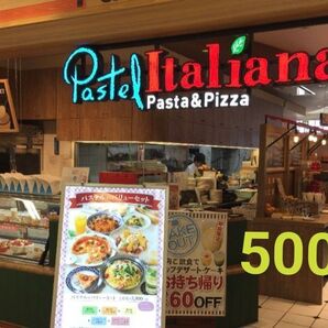 ヴィアホールディングス パステルイタリアーナ