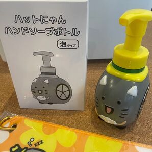 ハットにゃん イエローハット ハンドソープボトル&タオル