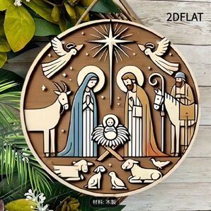 聖家族ウォールデコレーション