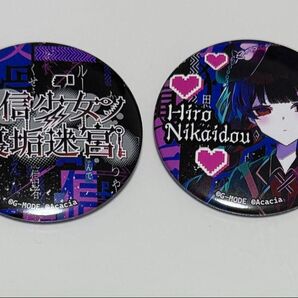 配信少女ノ裏垢迷宮 缶バッチ 二階堂ヒロ タイトルロゴ はのうら